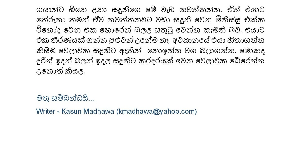 Biyagulukama 11 page 013 walkatha9 Official සිංහල වල් කතා